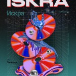 ISKRA_FLYER